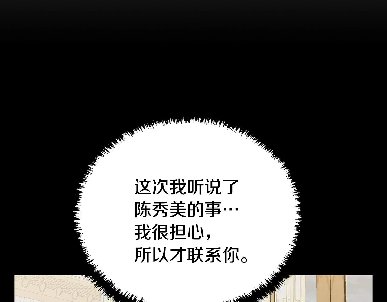 第127话 和姐姐见面 第140页