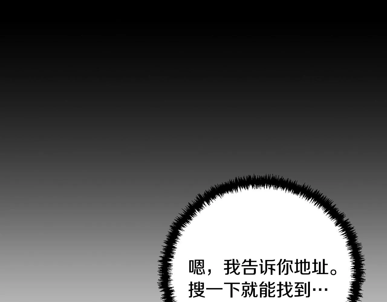 第127话 和姐姐见面 第146页