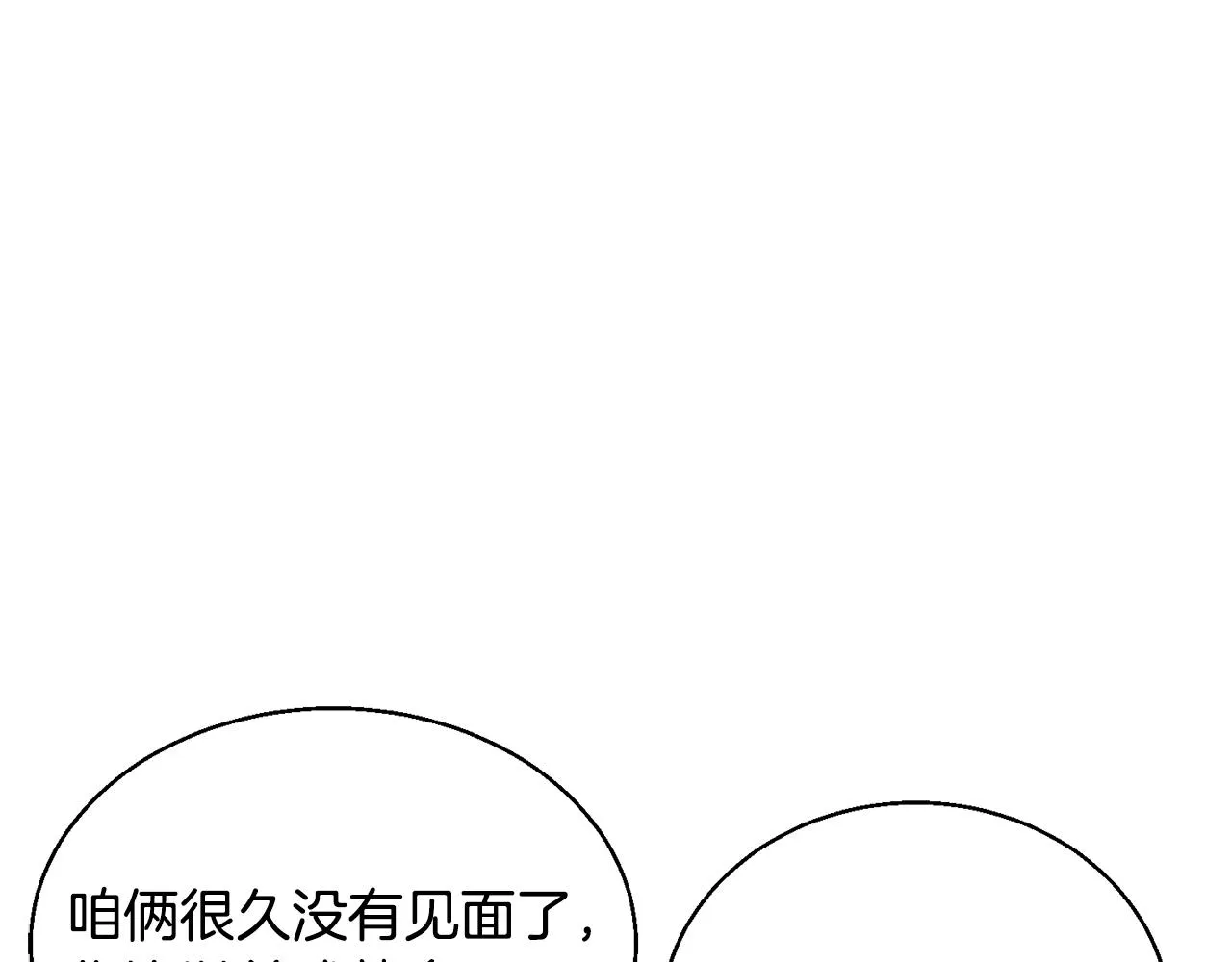 第127话 和姐姐见面 第156页