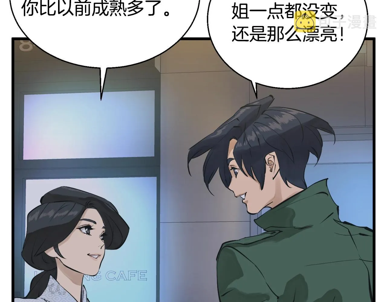 第127话 和姐姐见面 第157页