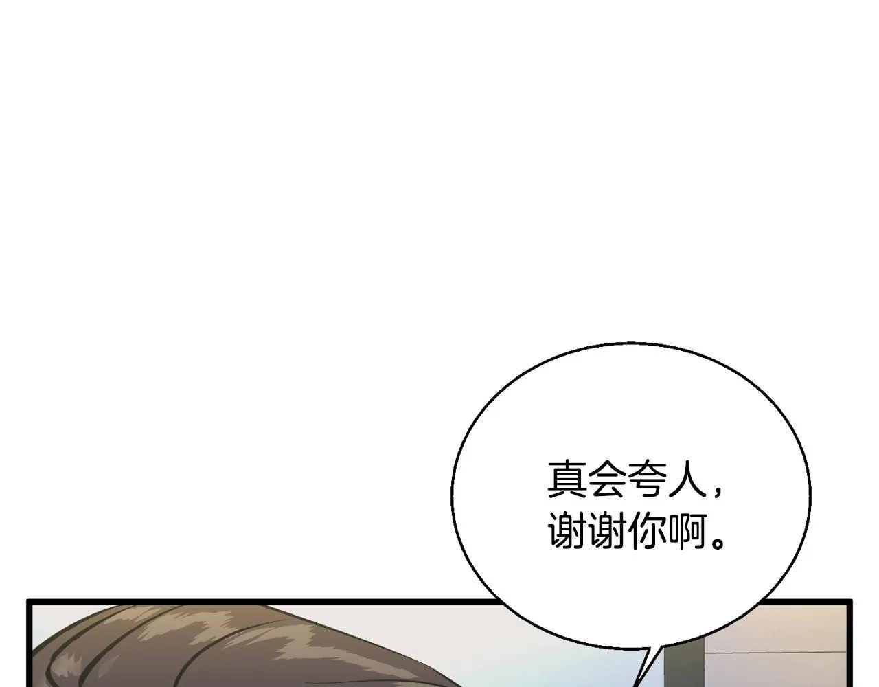 第127话 和姐姐见面 第159页
