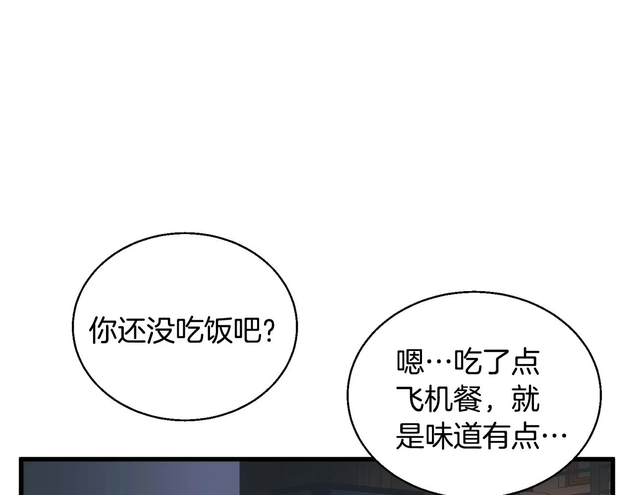 第127话 和姐姐见面 第162页