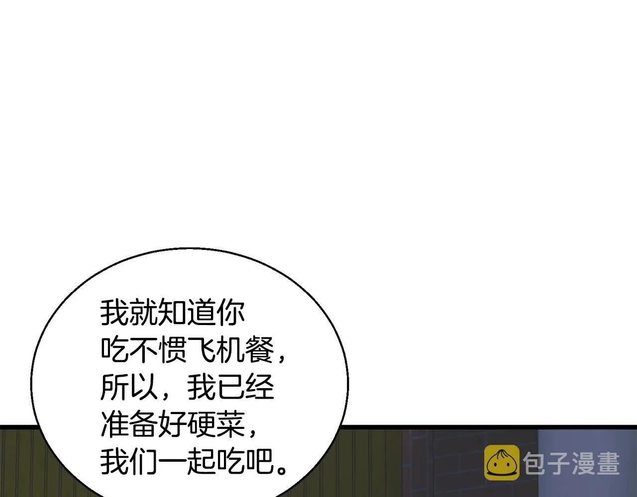 第127话 和姐姐见面 第166页