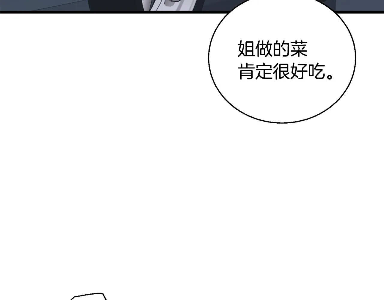 第127话 和姐姐见面 第169页