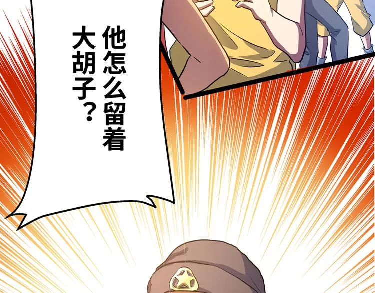第20话 边关的身躯 第13页