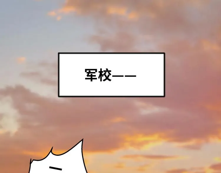 第20话 边关的身躯 第16页