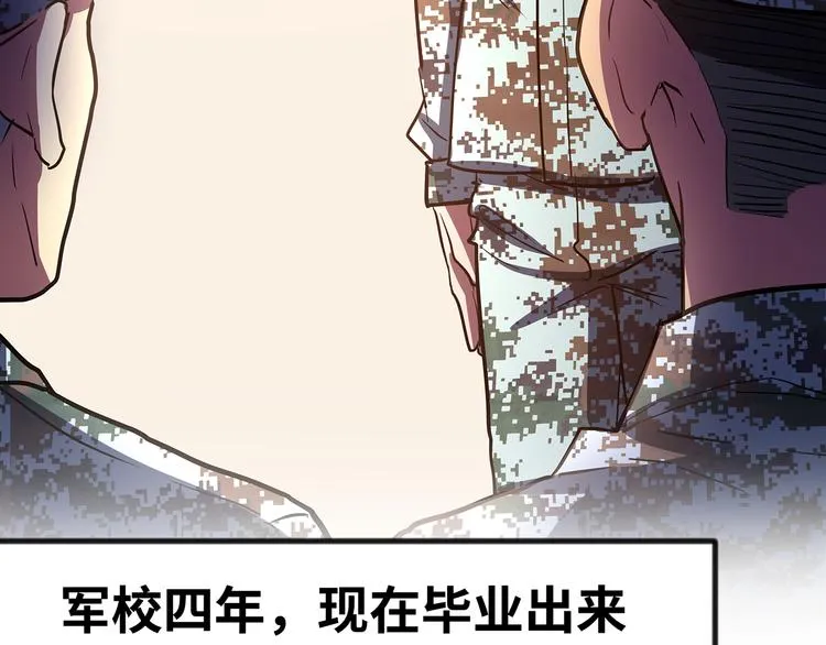 第20话 边关的身躯 第54页