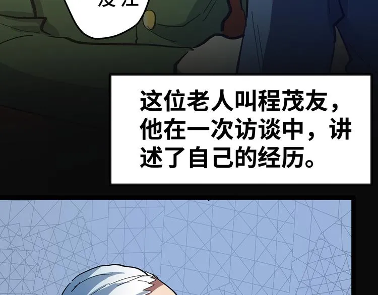第18话 过了江就没想过回来 第47页