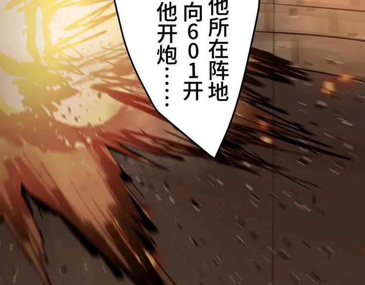 第18话 过了江就没想过回来 第76页
