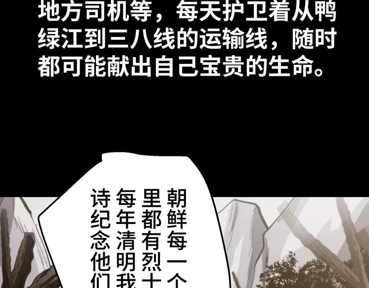 第18话 过了江就没想过回来 第82页