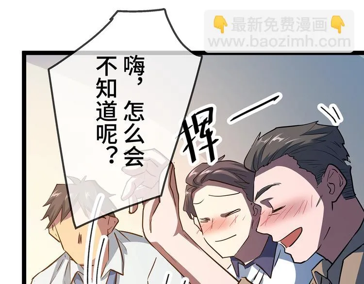 第17话 丑陋的劝酒文化 第15页