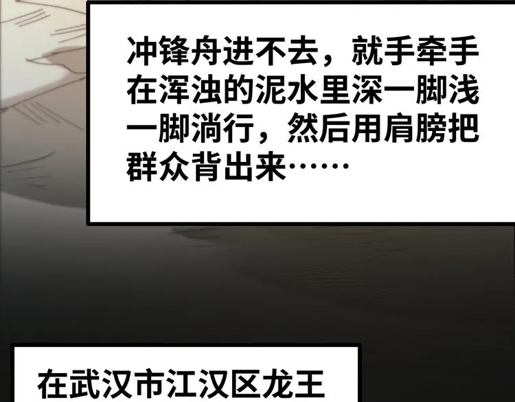 第16话 国庆特别篇 第64页