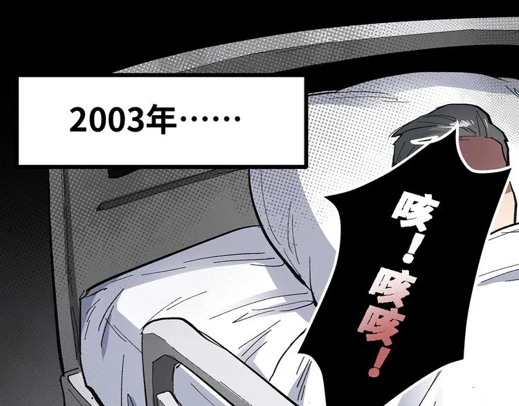 第16话 国庆特别篇 第81页
