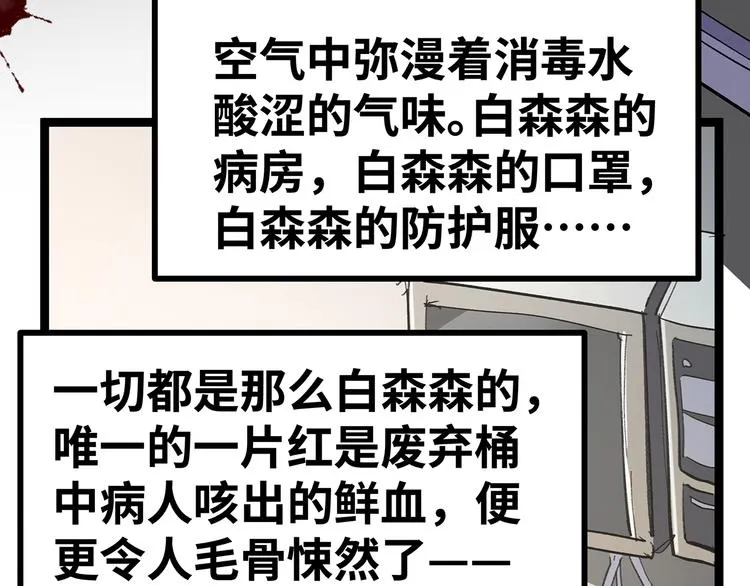 第16话 国庆特别篇 第83页