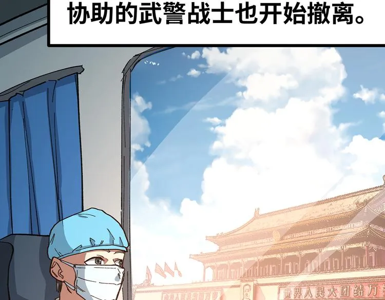 第16话 国庆特别篇 第101页