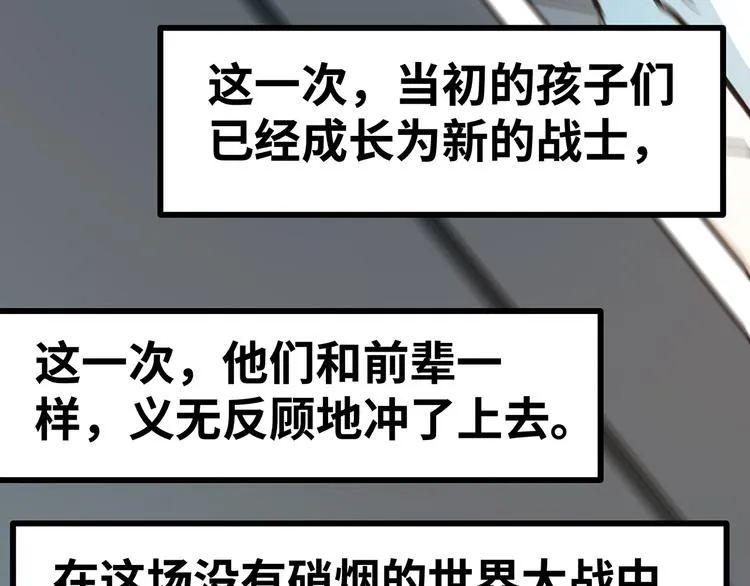 第16话 国庆特别篇 第107页