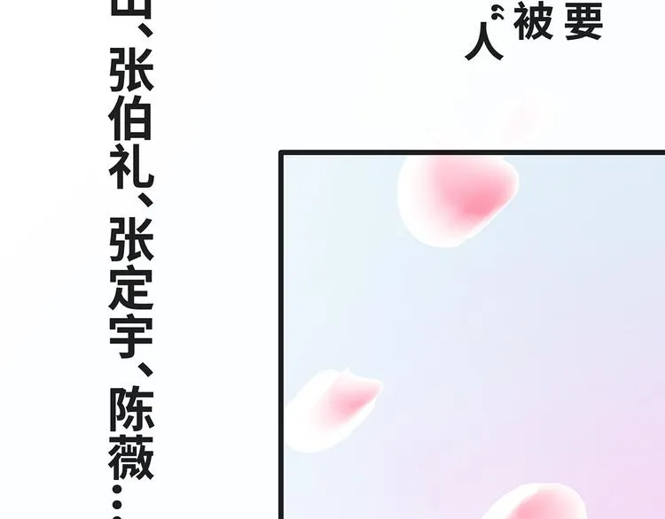 第16话 国庆特别篇 第111页