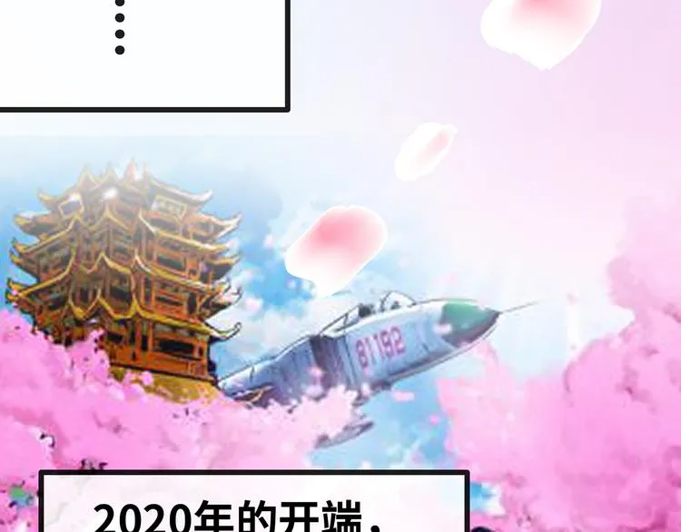 第16话 国庆特别篇 第112页