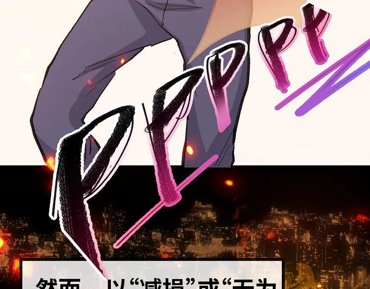 第16话 国庆特别篇 第121页