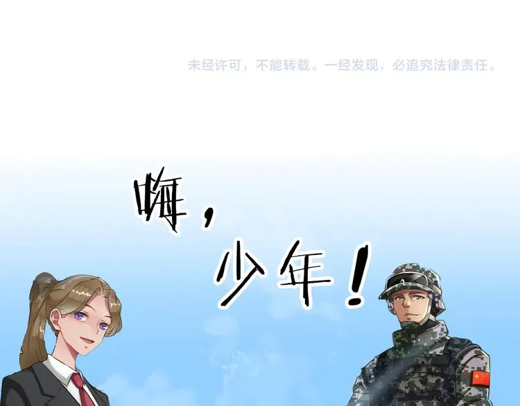 第16话 国庆特别篇 第155页