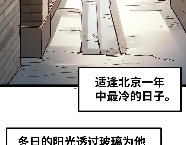 第15话 英雄们的遗憾 第7页
