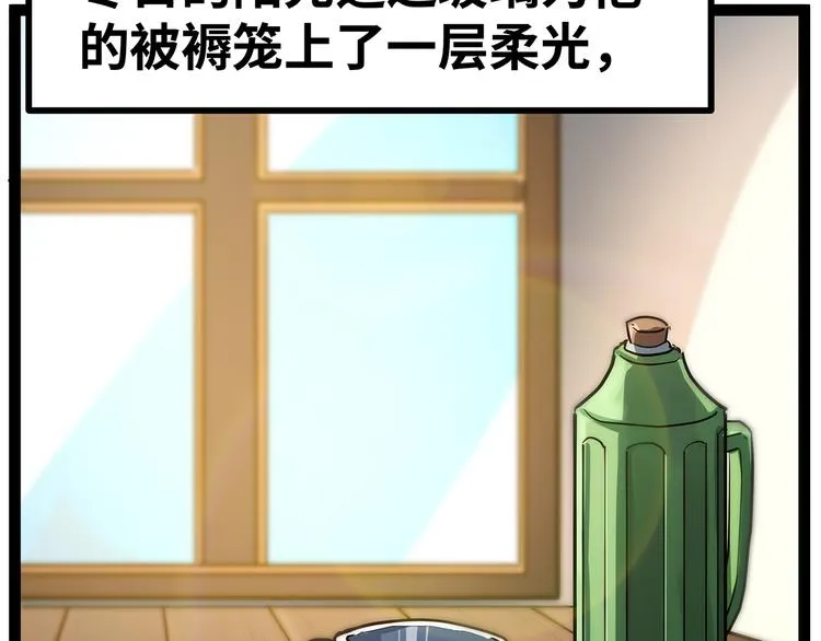 第15话 英雄们的遗憾 第8页