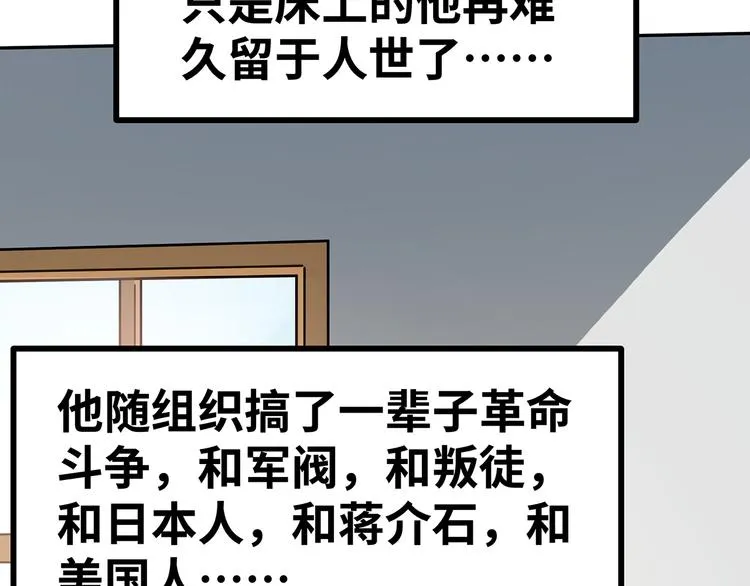 第15话 英雄们的遗憾 第10页