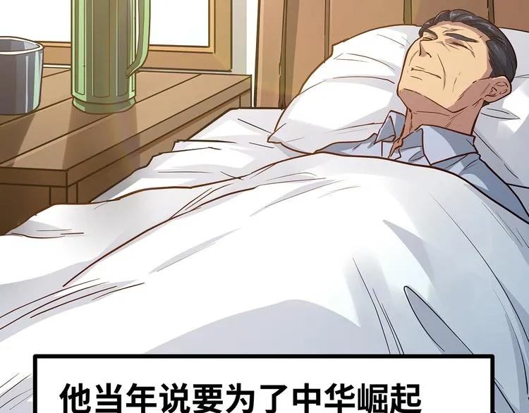 第15话 英雄们的遗憾 第12页