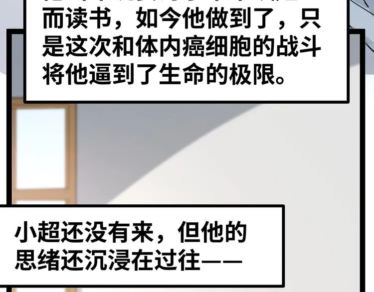 第15话 英雄们的遗憾 第13页