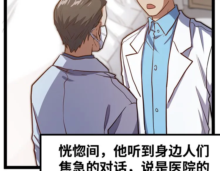 第15话 英雄们的遗憾 第15页