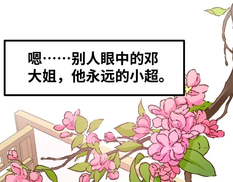 第15话 英雄们的遗憾 第17页