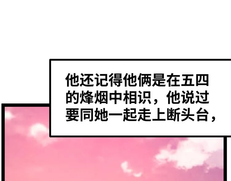 第15话 英雄们的遗憾 第20页