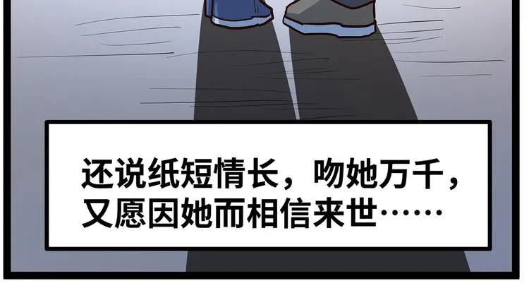 第15话 英雄们的遗憾 第23页