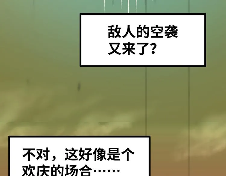 第15话 英雄们的遗憾 第26页