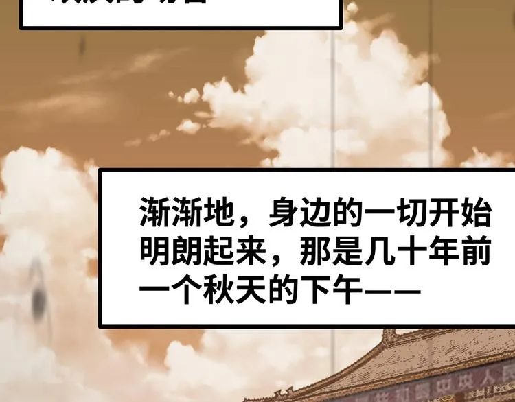 第15话 英雄们的遗憾 第27页