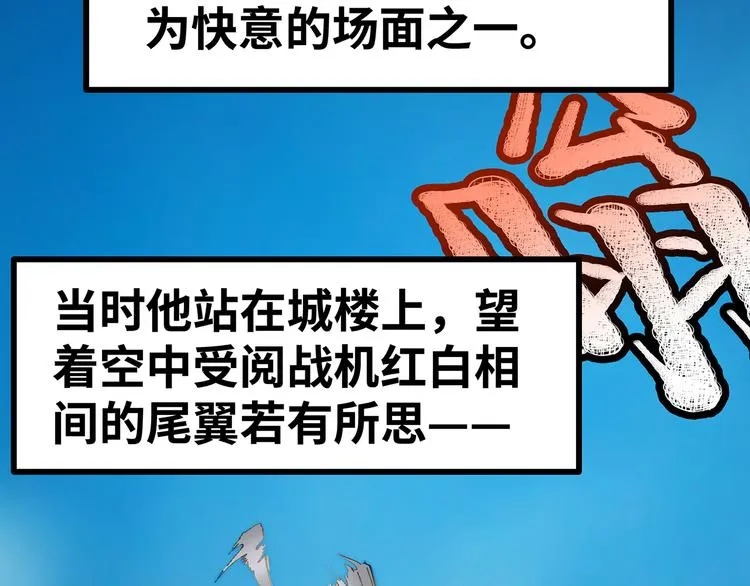第15话 英雄们的遗憾 第29页