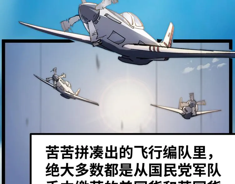 第15话 英雄们的遗憾 第30页