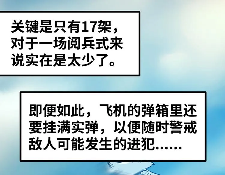 第15话 英雄们的遗憾 第32页