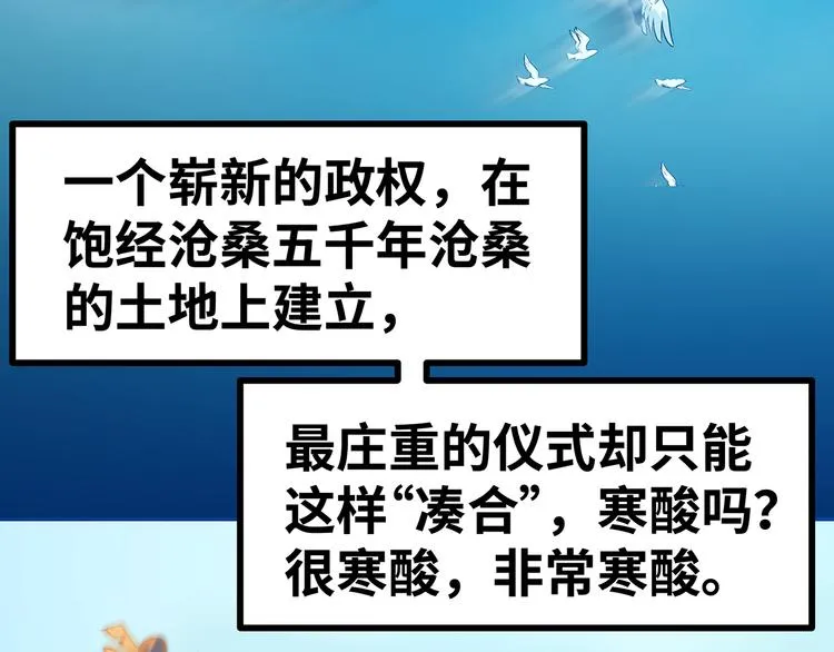 第15话 英雄们的遗憾 第34页
