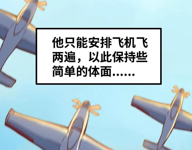 第15话 英雄们的遗憾 第35页