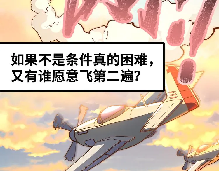 第15话 英雄们的遗憾 第37页