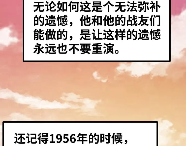 第15话 英雄们的遗憾 第39页