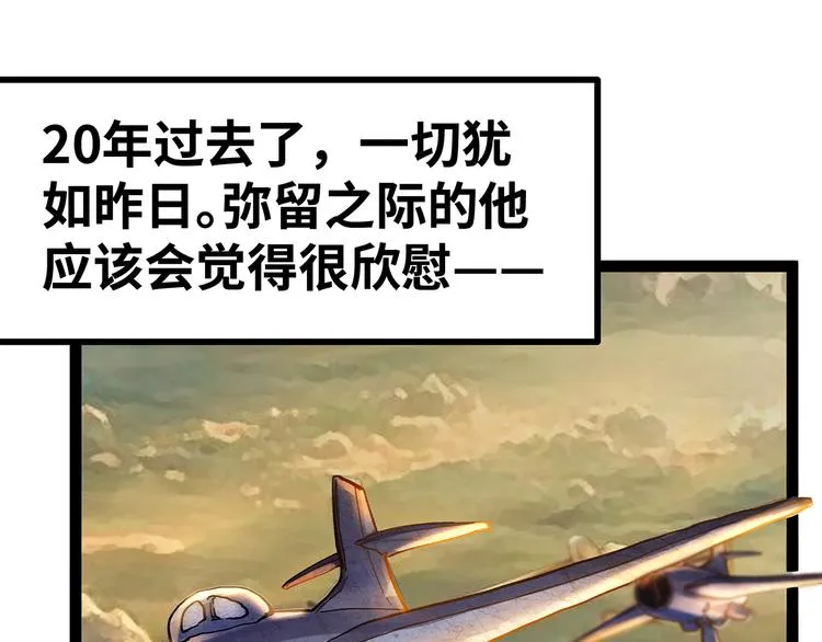 第15话 英雄们的遗憾 第43页