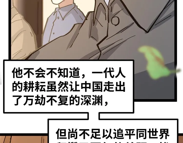 第15话 英雄们的遗憾 第51页