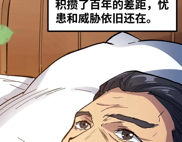 第15话 英雄们的遗憾 第52页