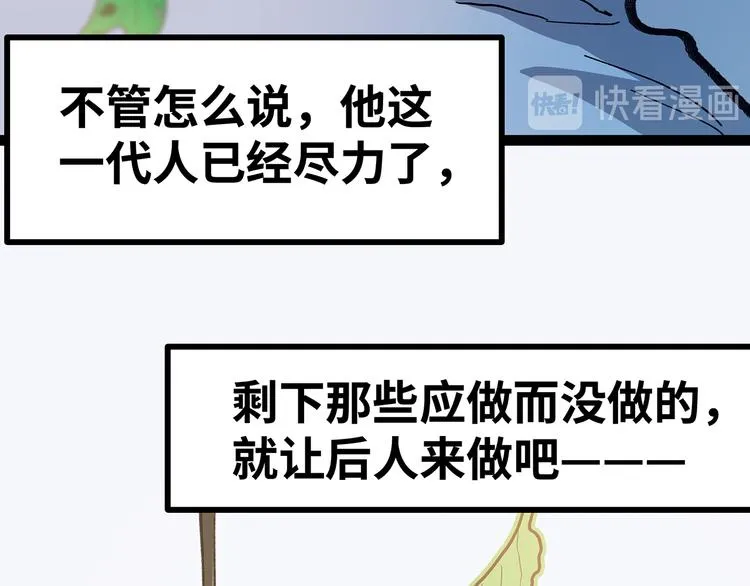 第15话 英雄们的遗憾 第54页