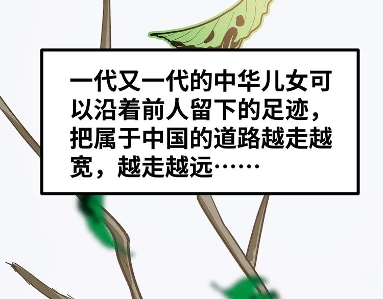 第15话 英雄们的遗憾 第55页