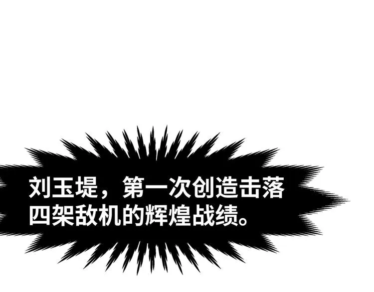 第15话 英雄们的遗憾 第83页