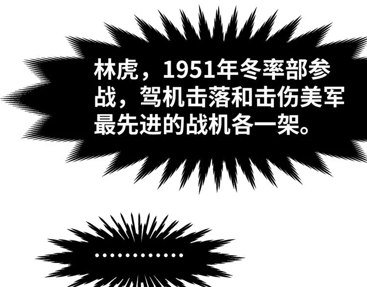 第15话 英雄们的遗憾 第84页