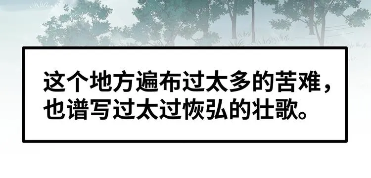 第15话 英雄们的遗憾 第90页